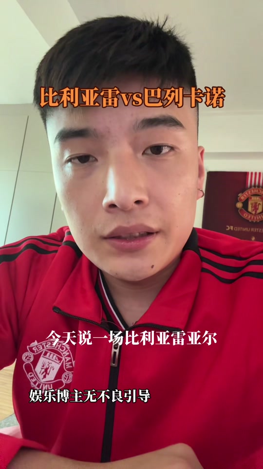 开云体育在线直播-包含比利亚雷亚尔踢平巴列卡诺，保持顶尖球队地位的词条