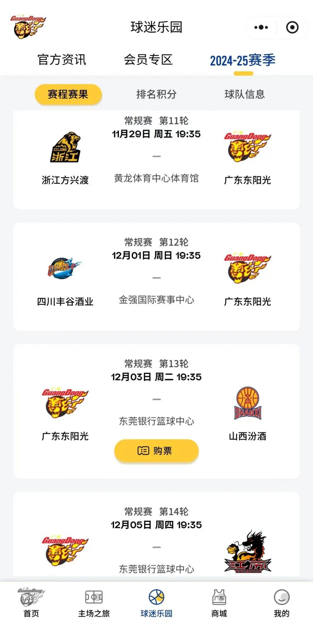 华南虎球队主场大获全胜，登上积分榜前五
