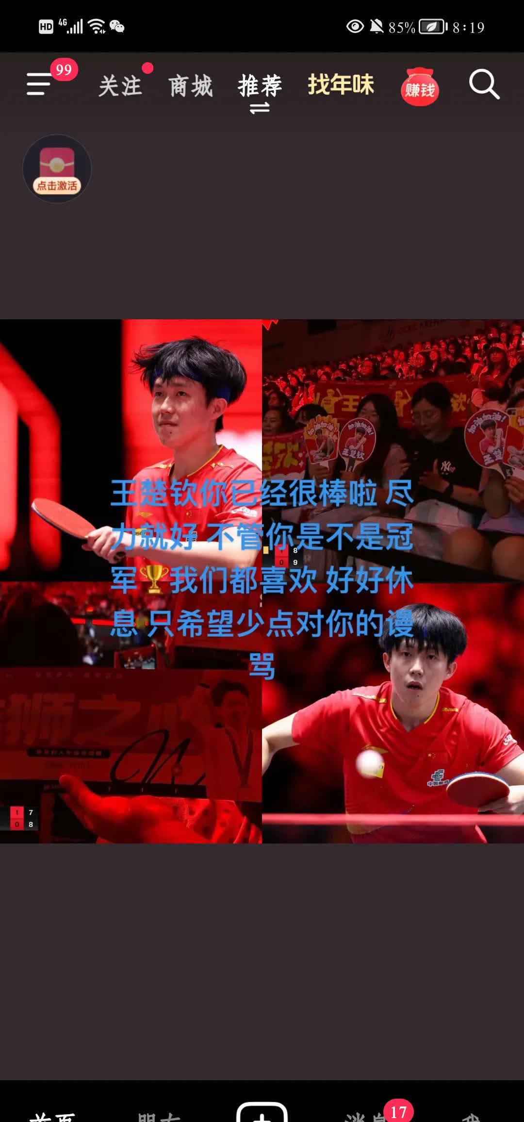 关于决赛中选手们奋勇争先，荣耀胜利在望的信息