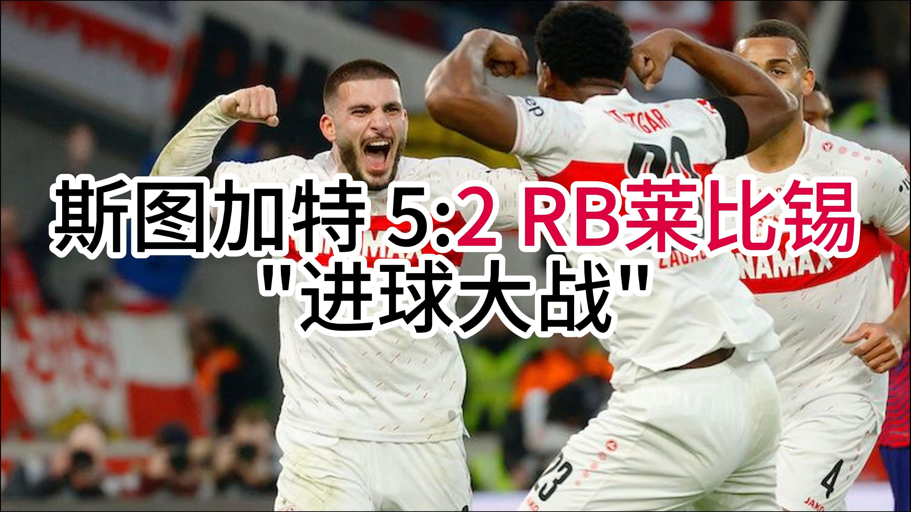 关于曼联战术演练完美击败RB莱比锡晋级的信息