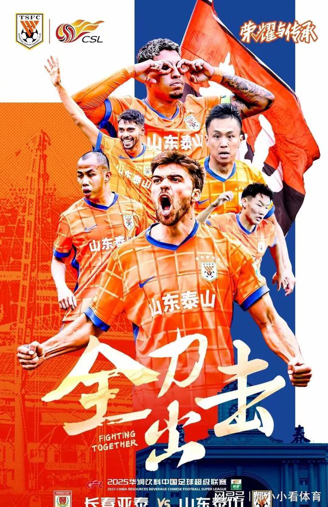 包含长春亚泰队稳扎稳打，全力阻击对手破门的词条