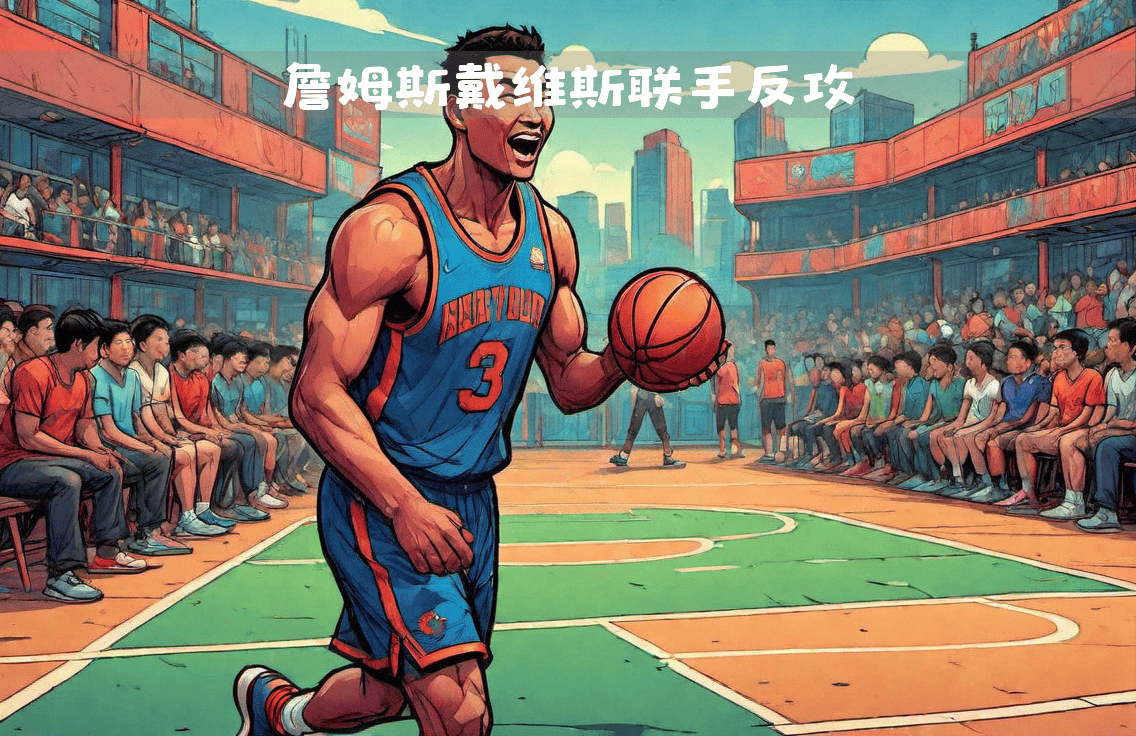 尼斯球迷声讨球队表现，要求施压主帅