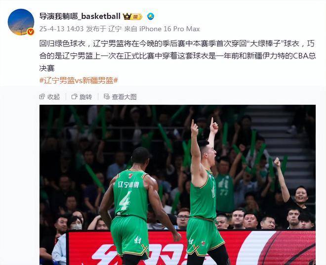 包含新疆队在季后赛中表现出色，夺得胜利的词条