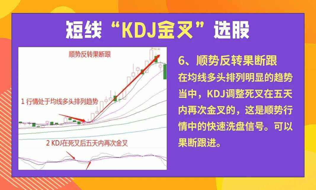 佛山南海队逆转形式，实现胜利登顶