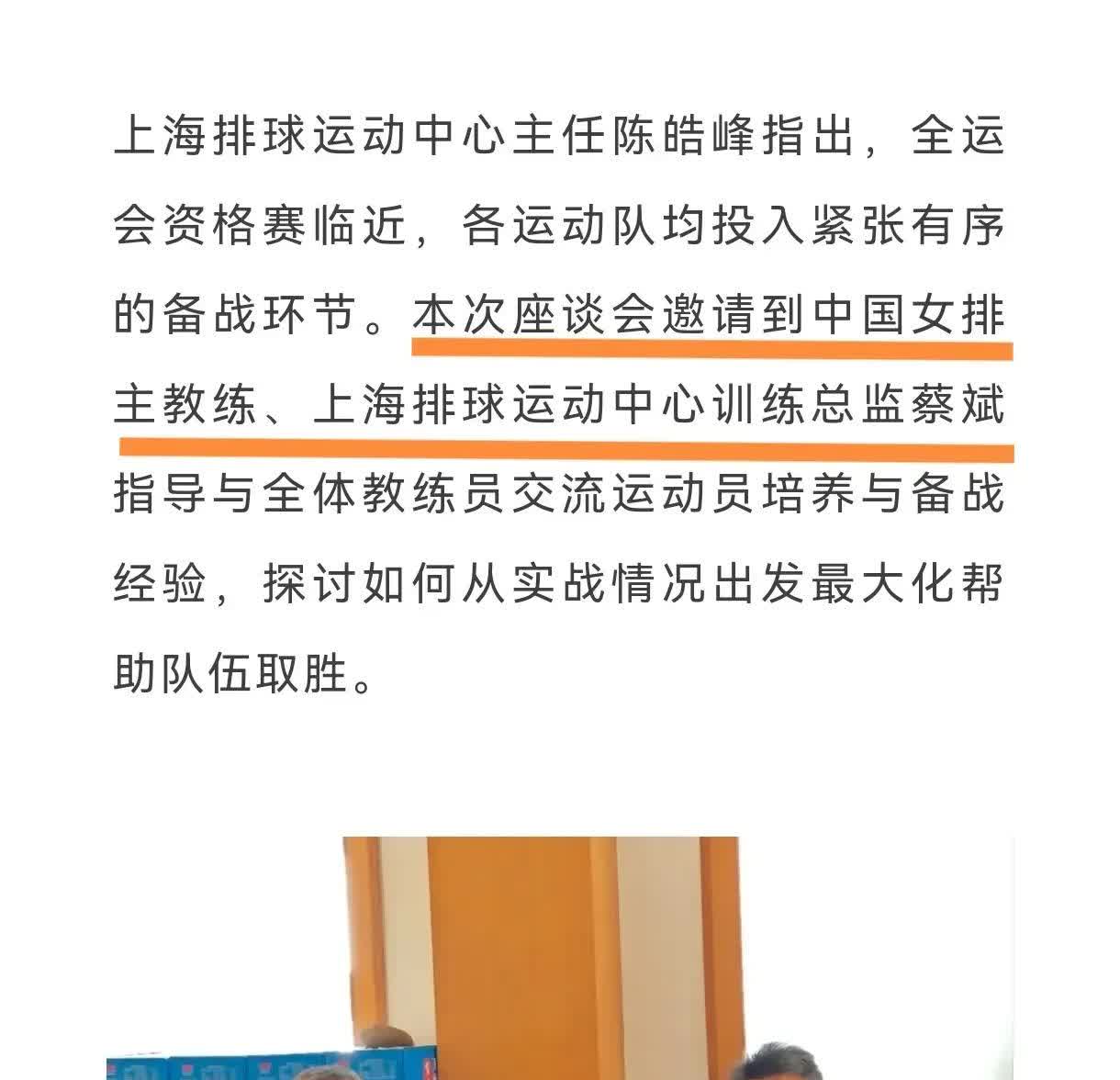 主教练战术大胆，中国队刷新纪录的简单介绍