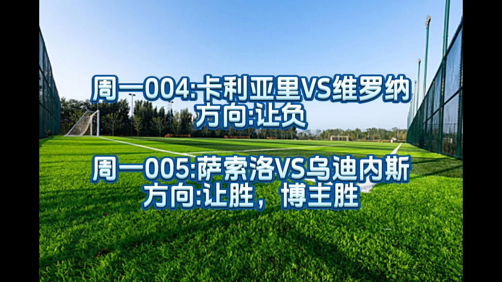 萨索洛击败维罗纳，助力保级希望的简单介绍